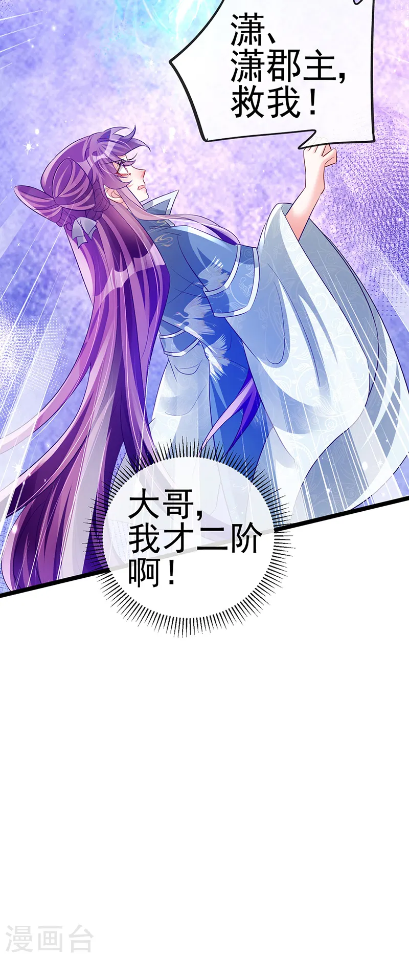 第59话 召唤高科技&amp;amp;六目灵宠42
