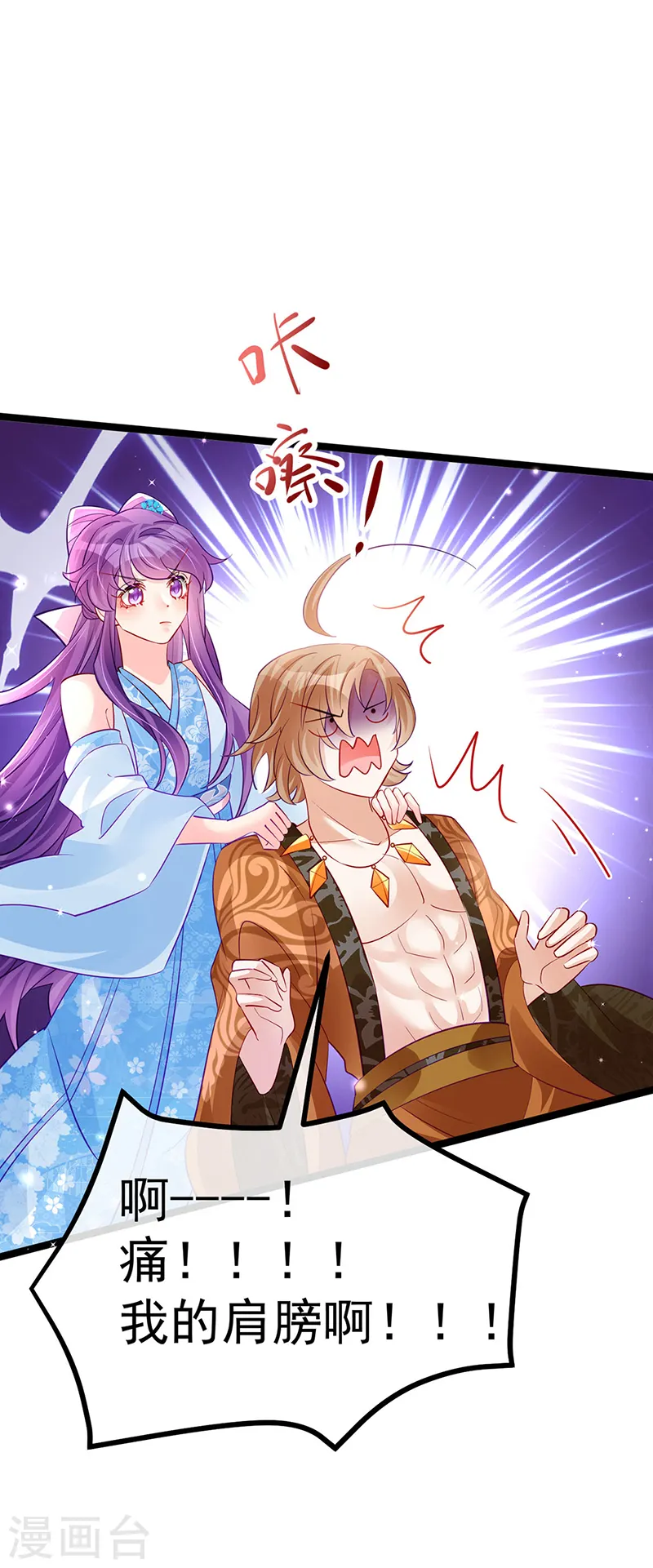 第104话 磕头跪拜叫我长老27