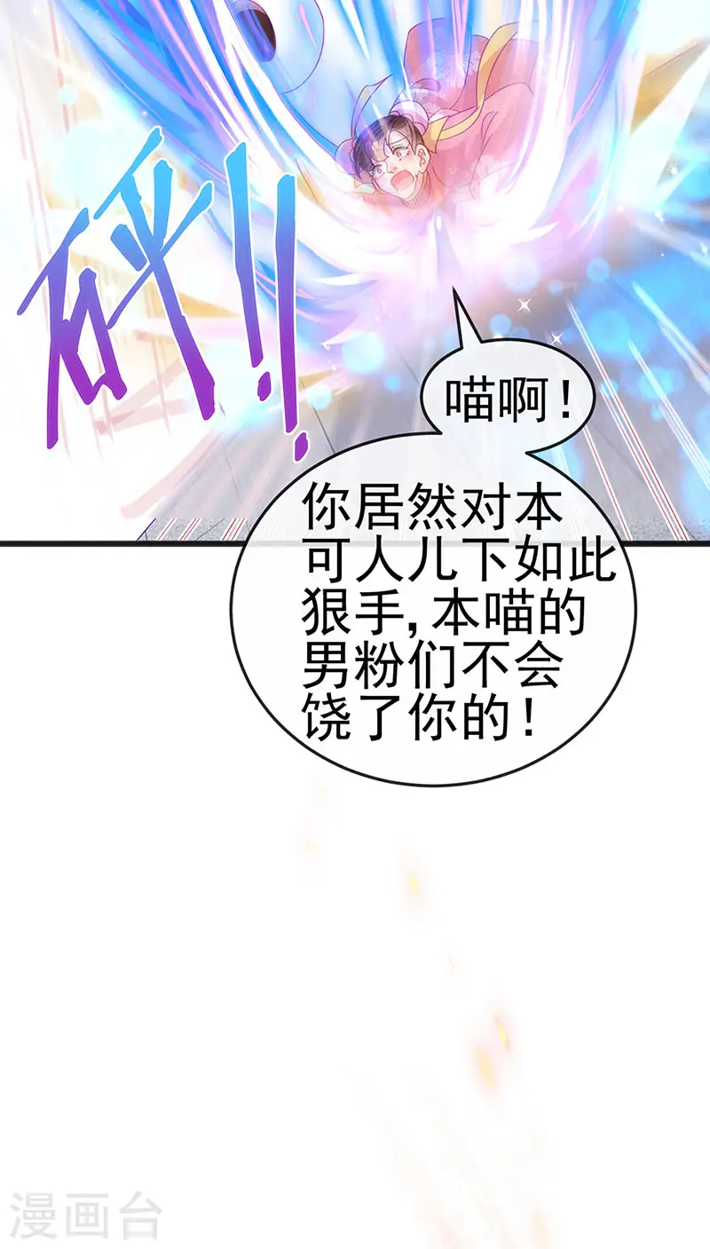 第121话 蜜雪王战痴女37