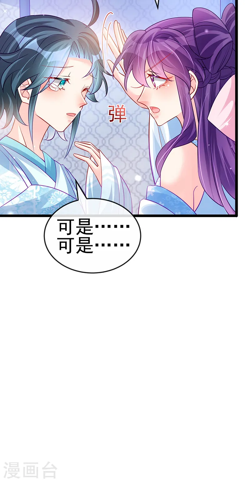 第89话 正太向我袭来18
