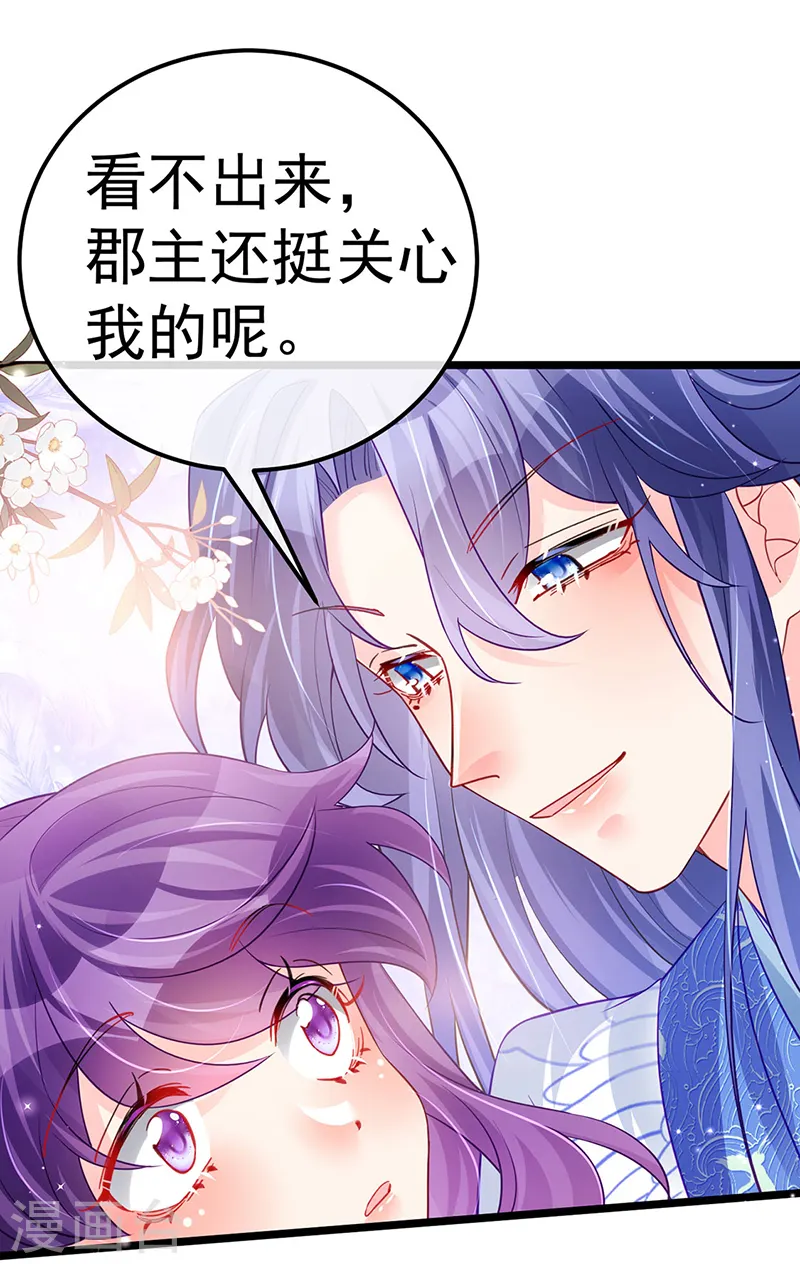 第91话 他吃我们的醋？！4