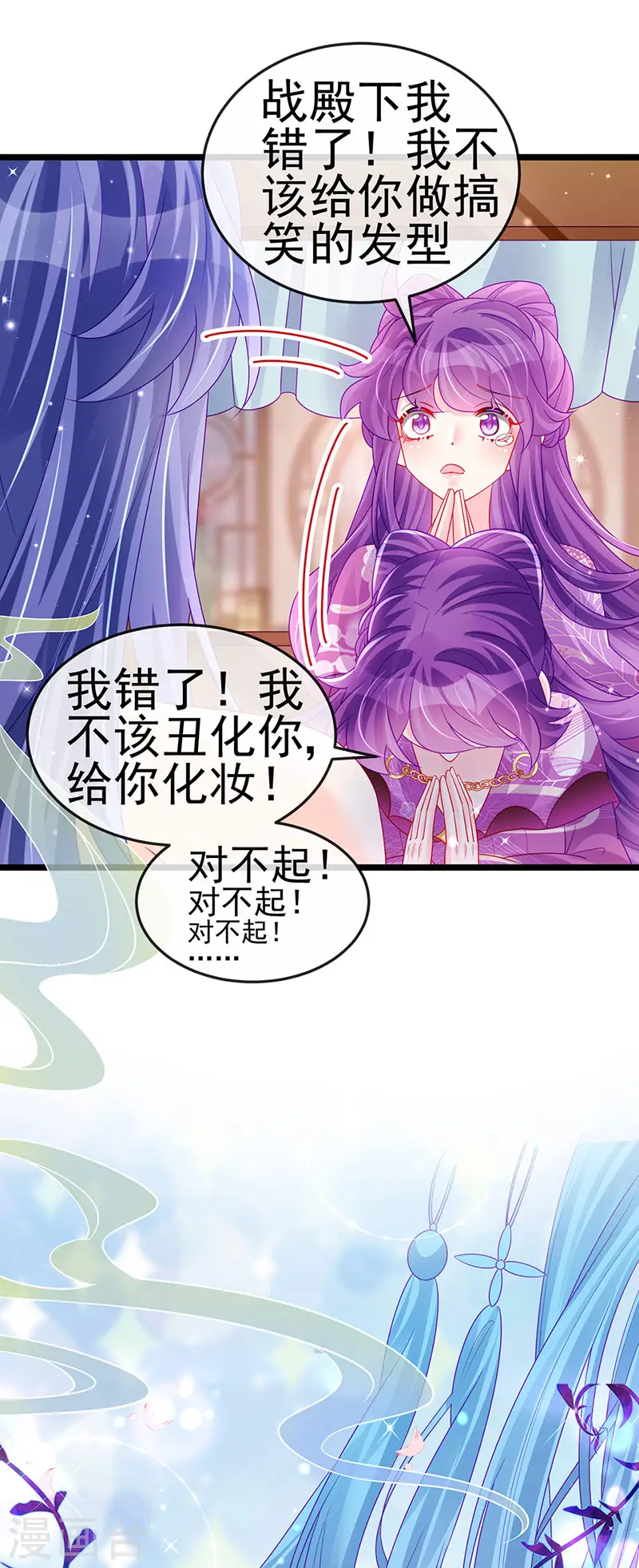 第138话 拉丝之吻&amp;amp;小白报恩7