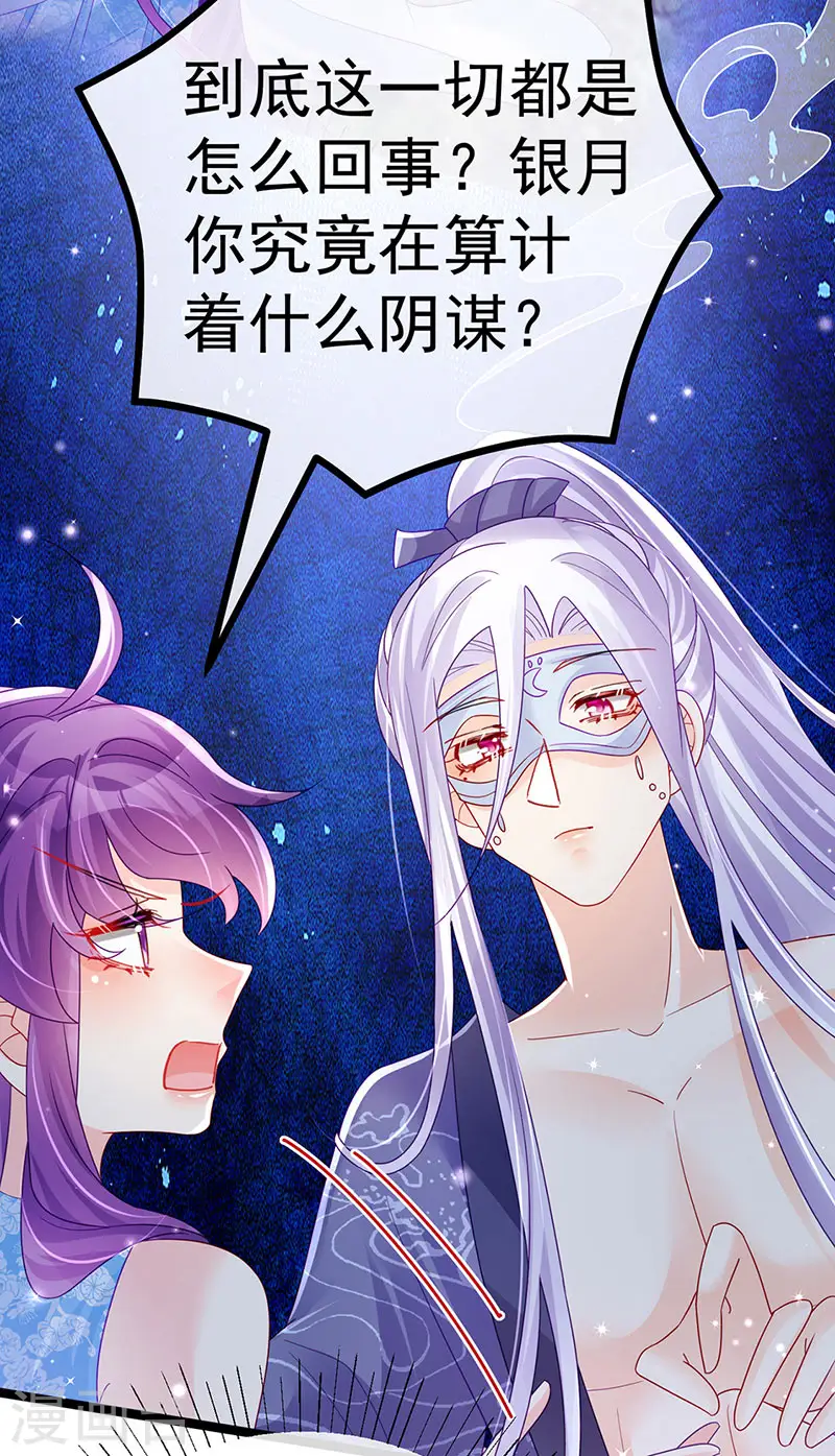 第110话 发财卖周边赚大钱21