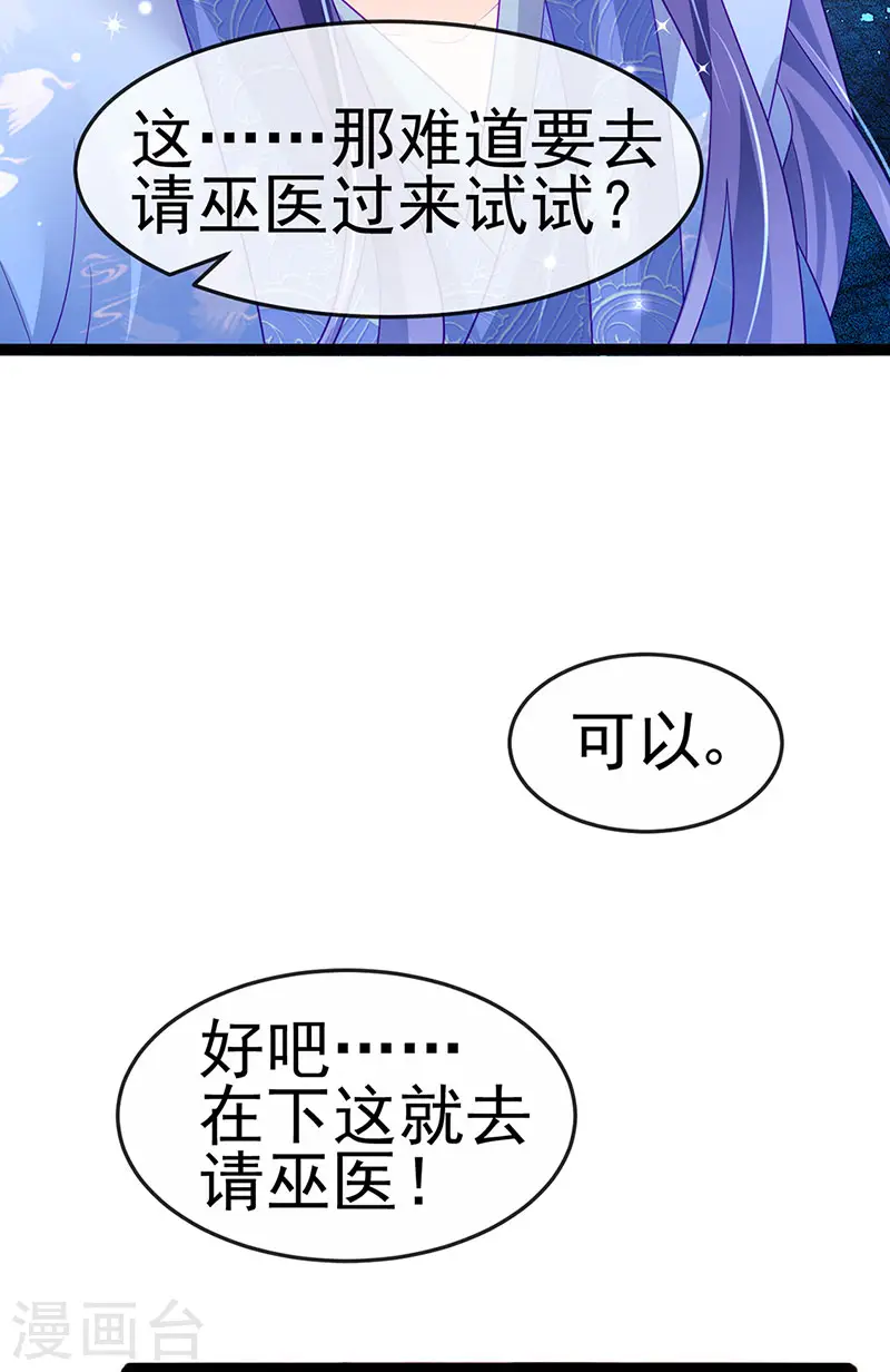 第171话 殿下施救反常女人16