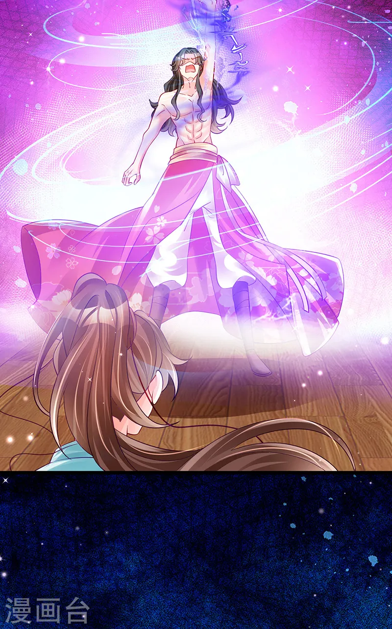 第85话 他送的发簪&amp;amp;成年礼5