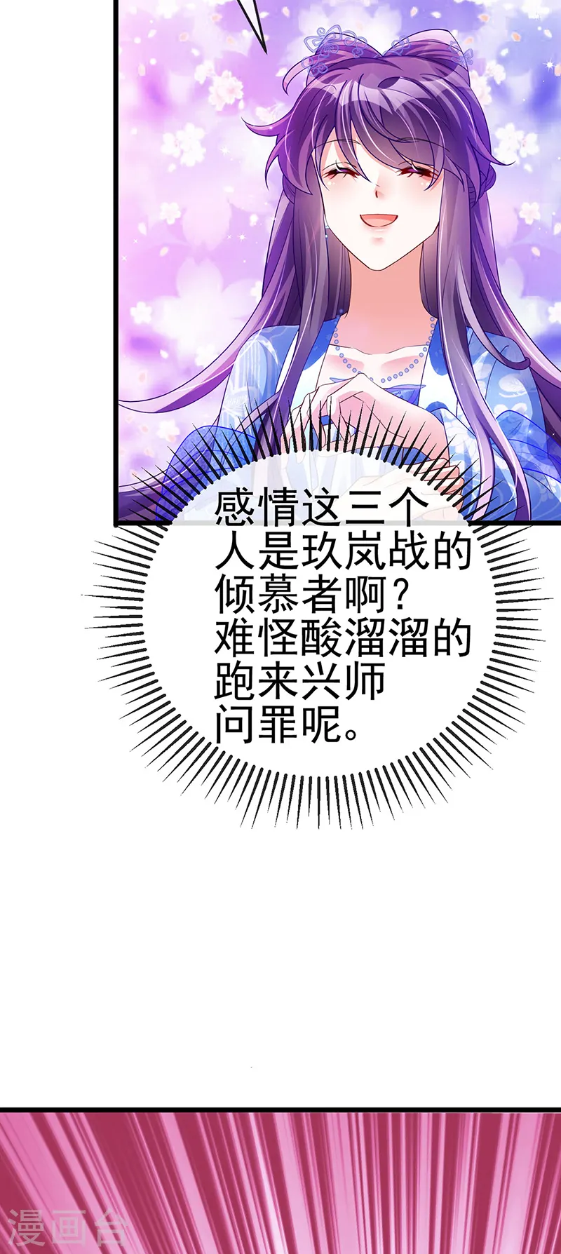 第48话 两个九尾狐女侠？！5