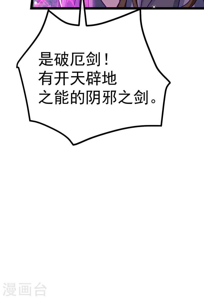 第101话 双重变身冰血奇媛43