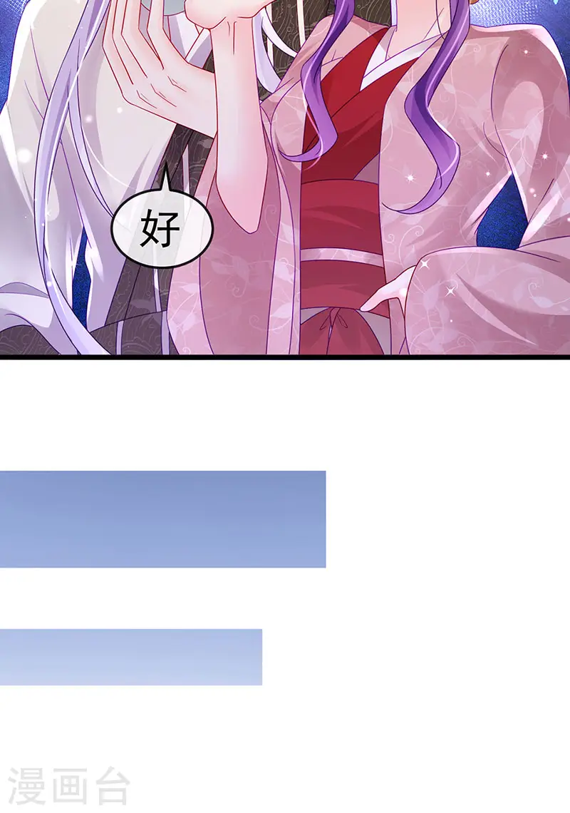 第125话 颠鸾倒凤&amp;amp;皇子幻术3