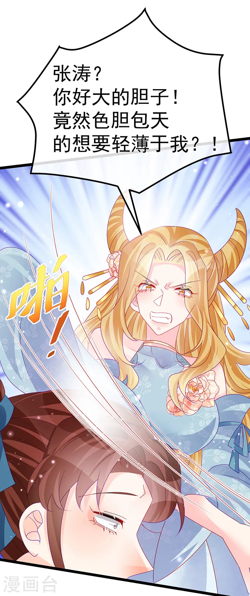 第145话 兔女郎魅魔&amp;amp;美人计51