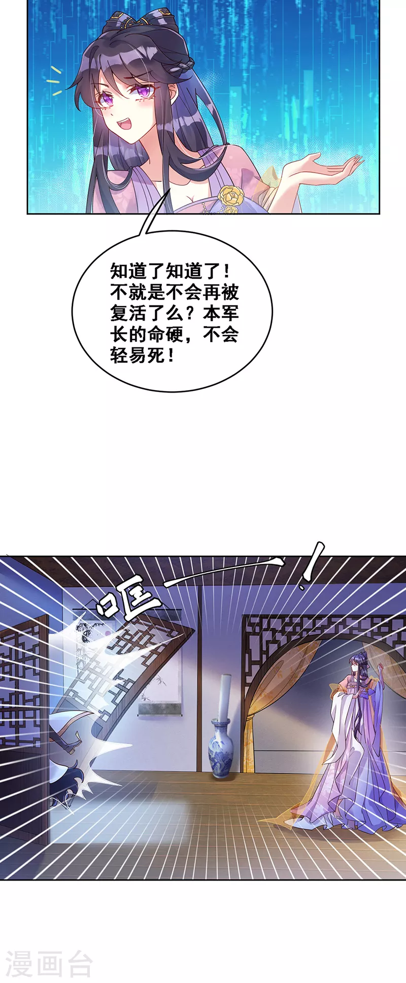 第2话 你摸够了吗3