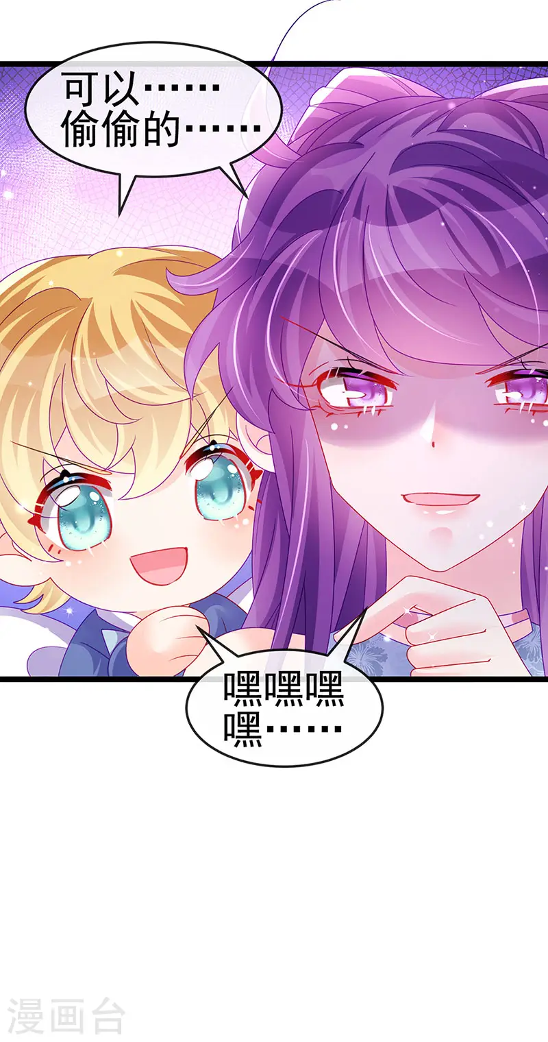 第144话 顺疯快递&amp;amp;敢调戏我？31