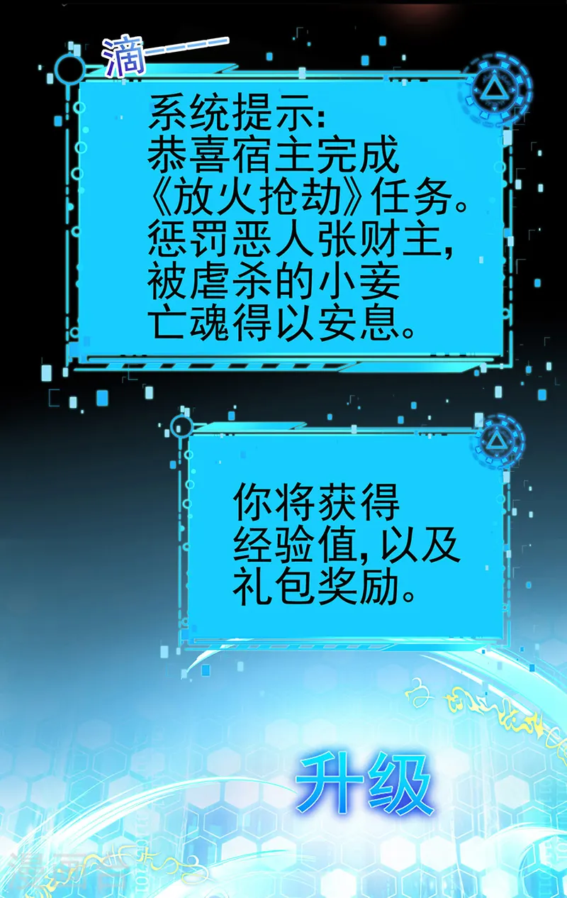 第41话 替天行道，小九真棒24