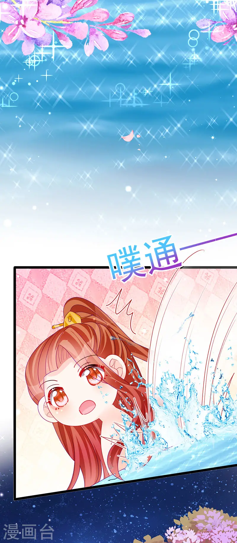 第135话 沐浴美男惦记我37