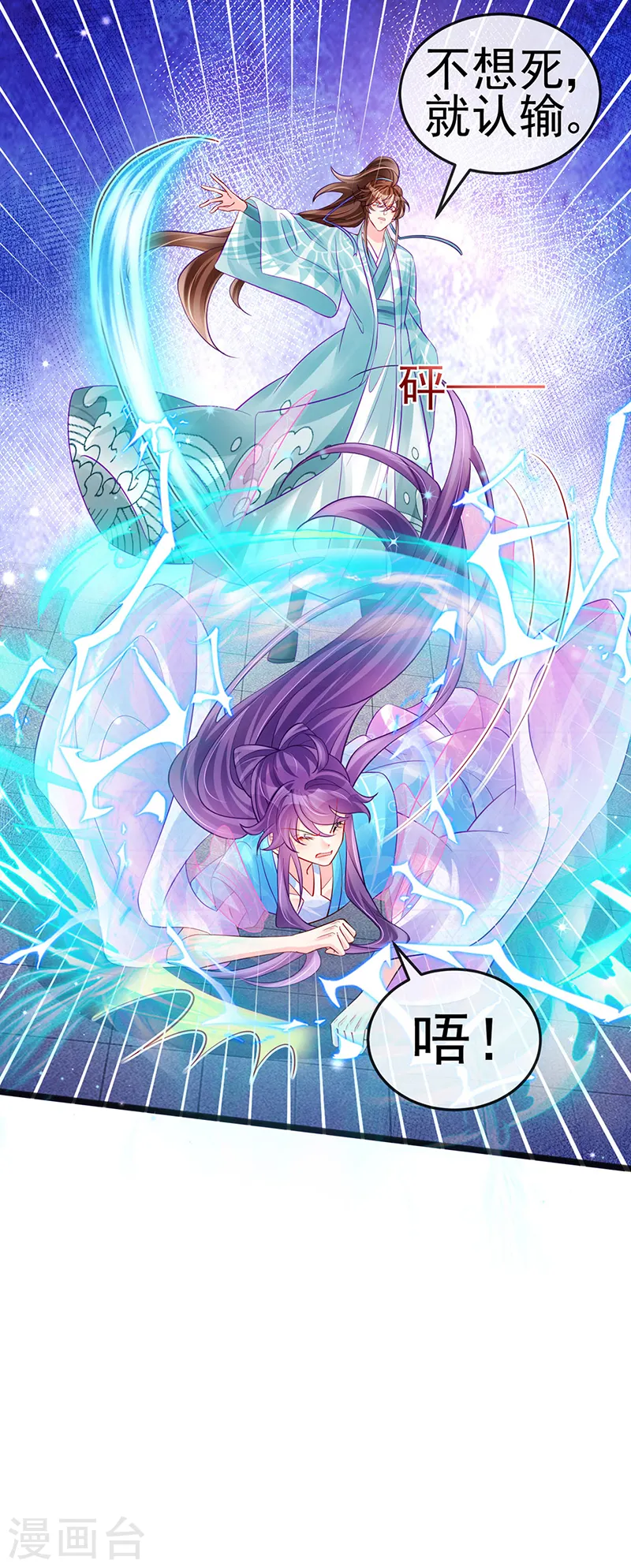 第82话 划破美少年的小脸25