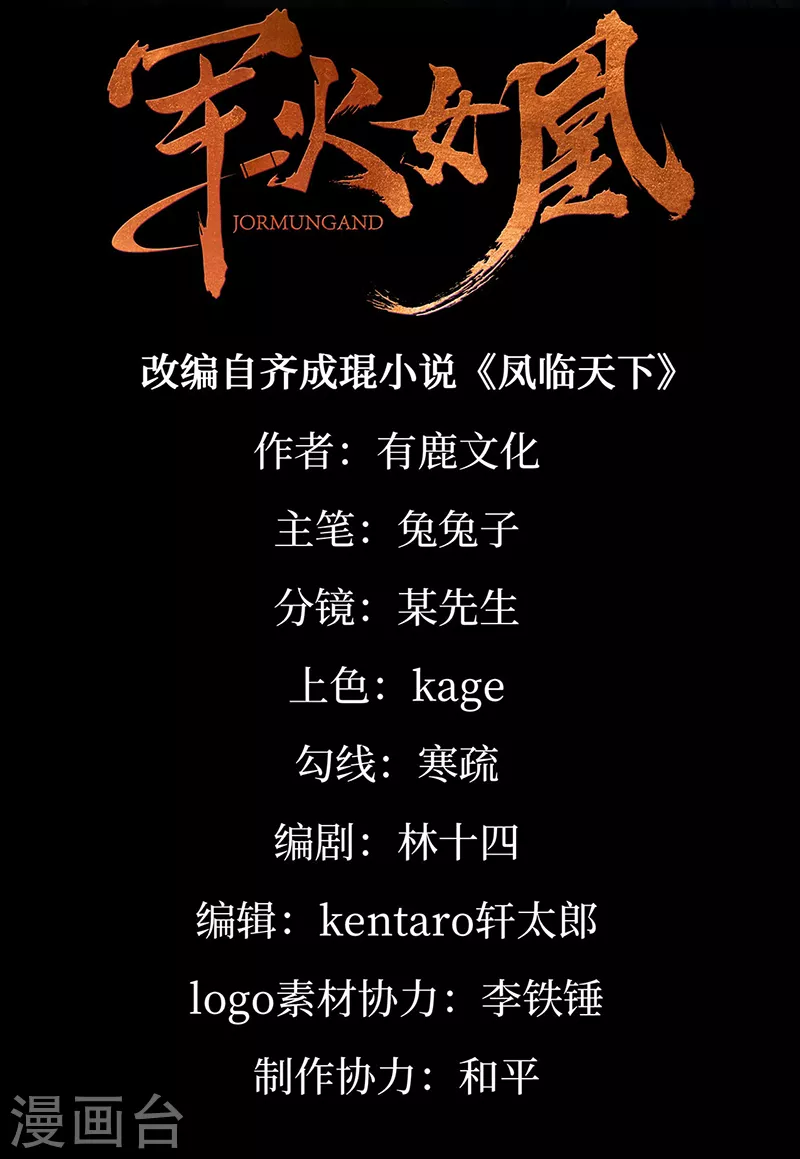 第1话 堂堂军长，落地成盒1