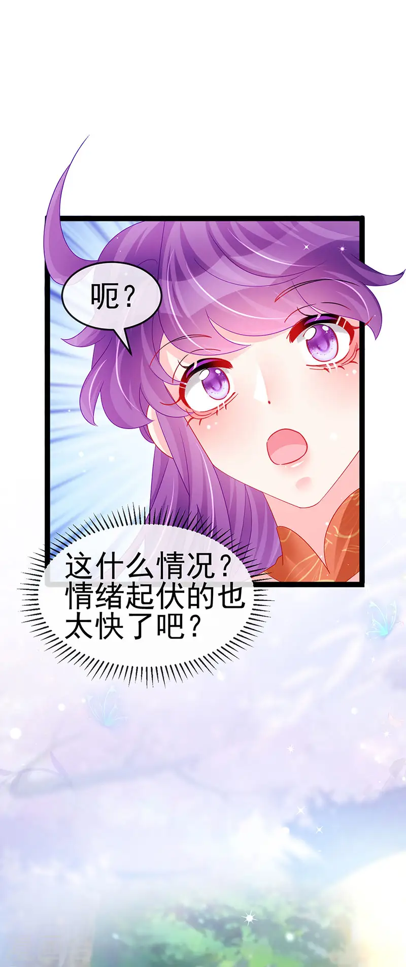 第164话 爽！潇儿尝百草45