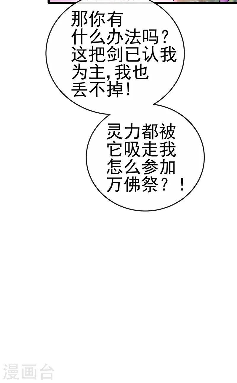 第74话 半个吻.黑化暴走叶潇儿39