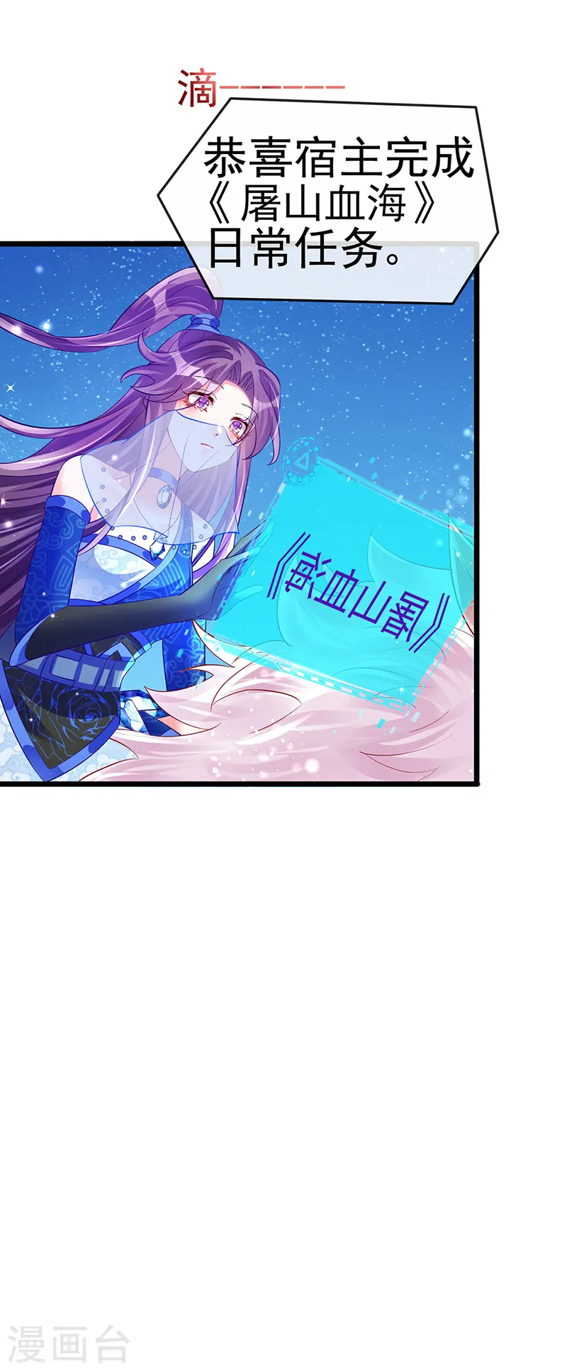 第69话 冰雪女凰？迷人的战殿下5