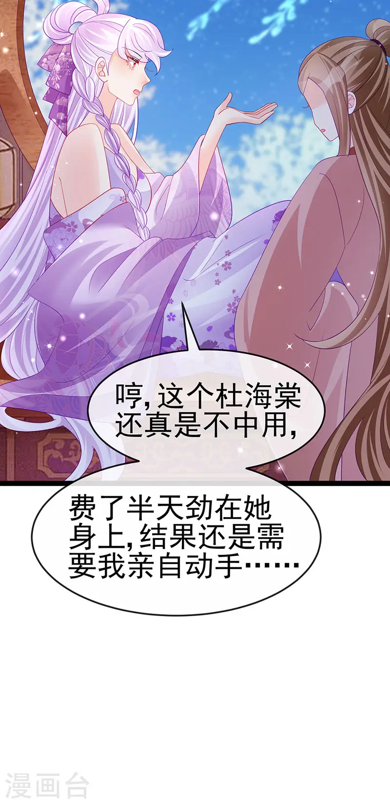 第169话 果然是变态7