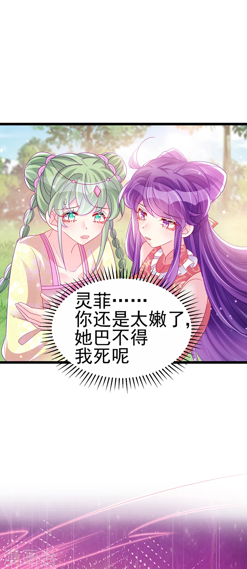 第142话 最强后援团&amp;amp;我要复仇49