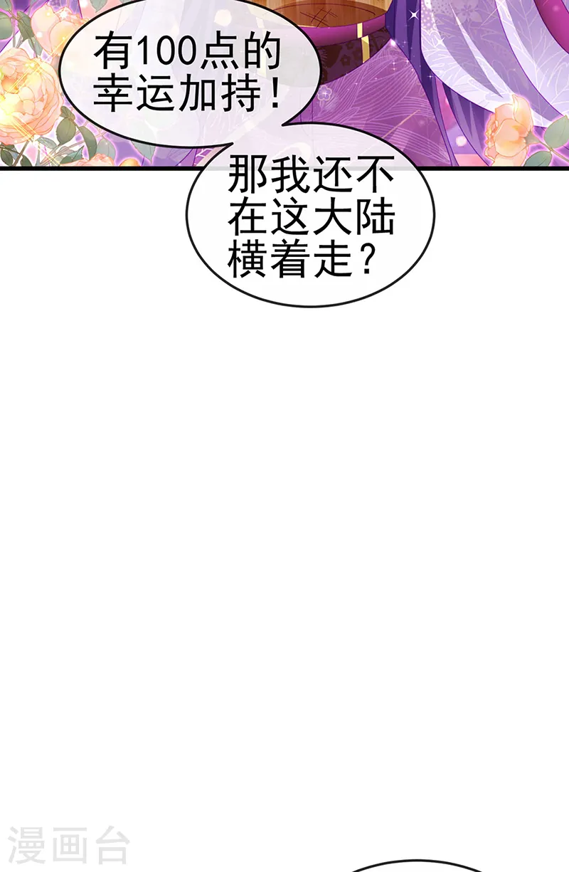 第128话 新男宠仙鹤童子38