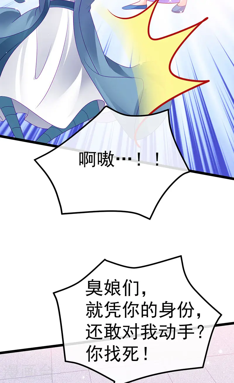 第145话 兔女郎魅魔&amp;amp;美人计8