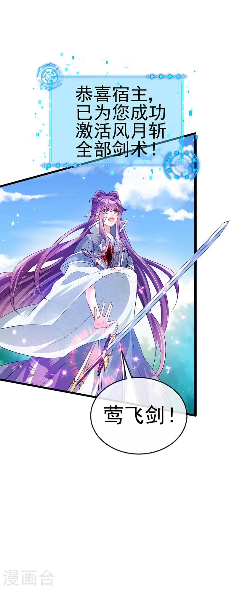 第62话 杀疯了!觉醒气海!19