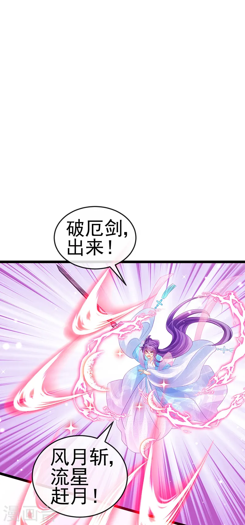 第78话 削发魔女vs秃头少女39