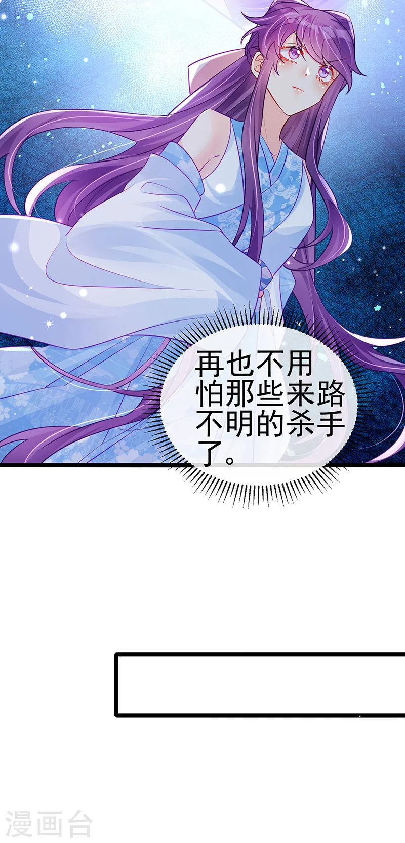 第89话 正太向我袭来26