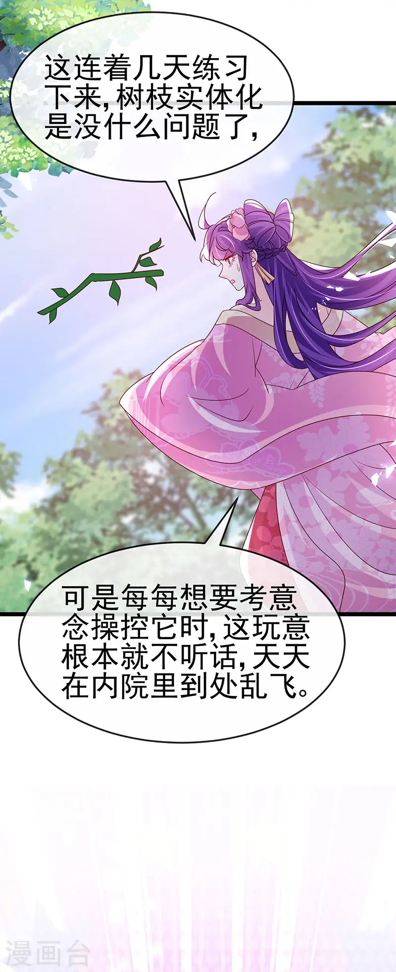 第192话 师兄小心啊40