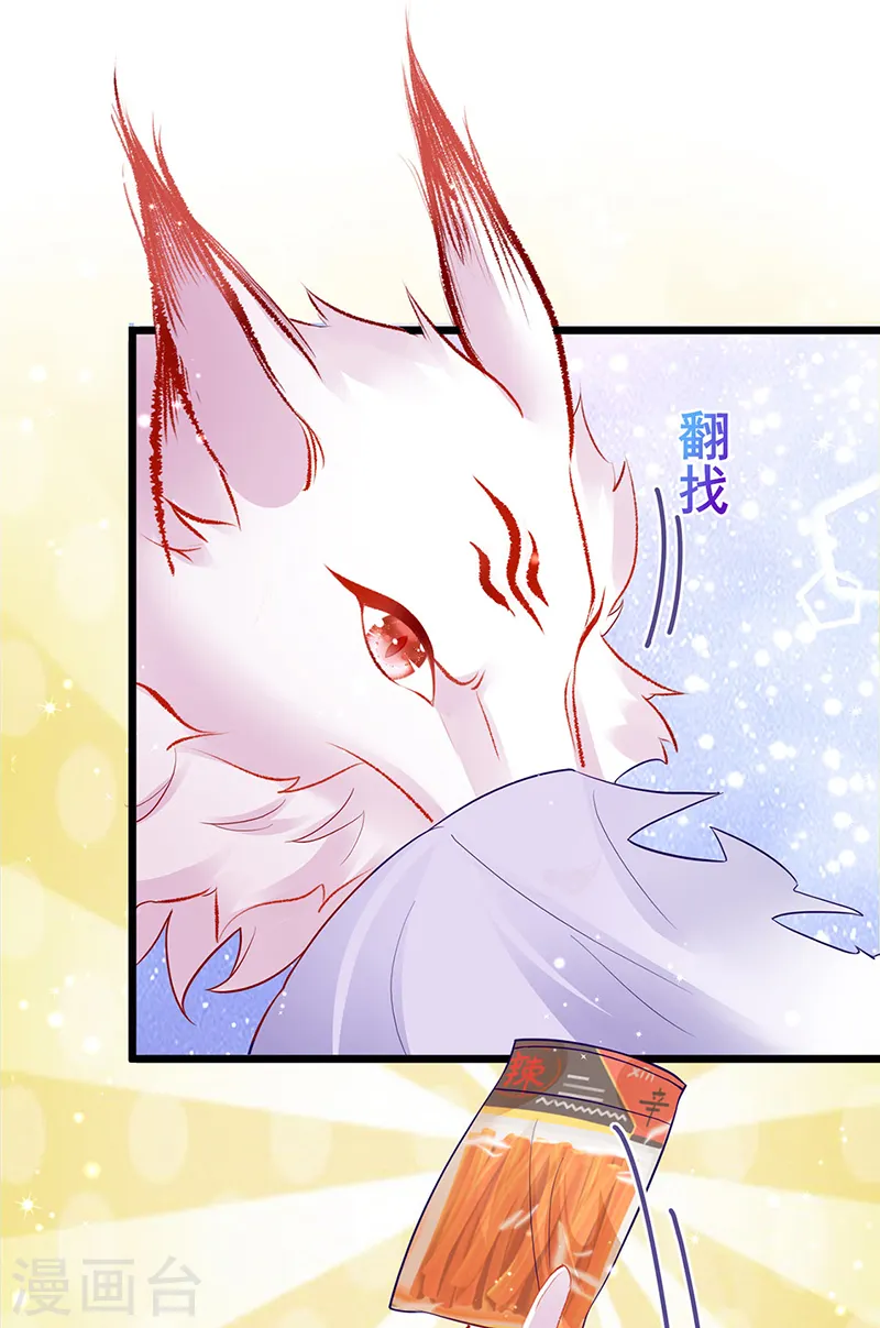 第22话 收服九尾仙兽31