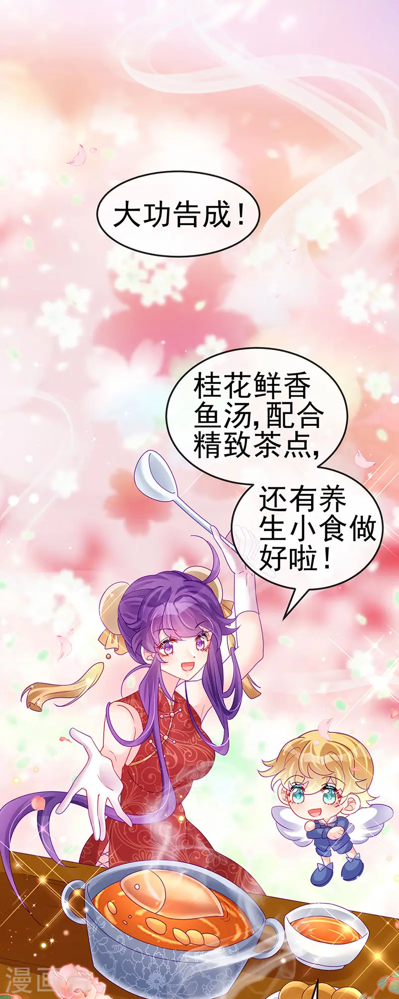 第131话 做帅哥的女仆？！24