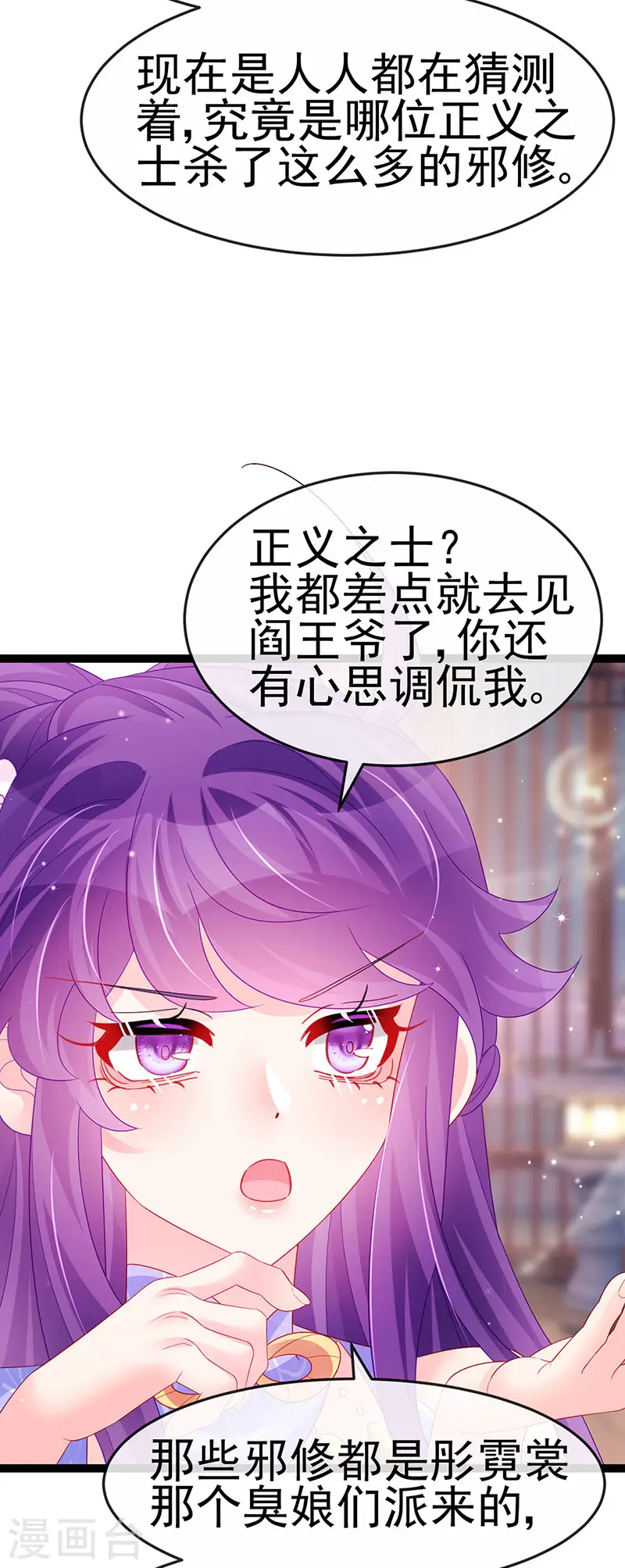 第172话 银月七宗罪9