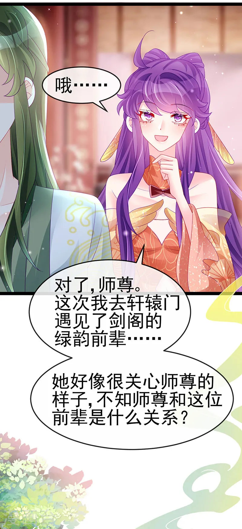 第165话 凤凰密室&amp;amp;突袭21