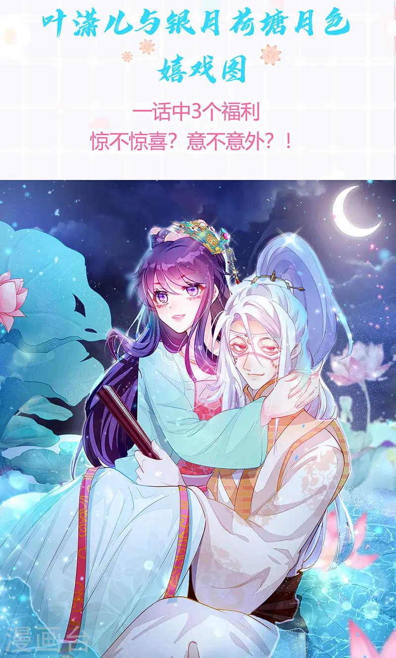 第82话 划破美少年的小脸35
