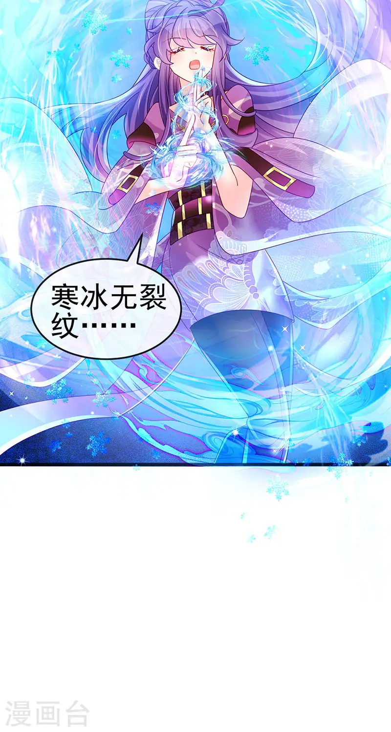第121话 蜜雪王战痴女28