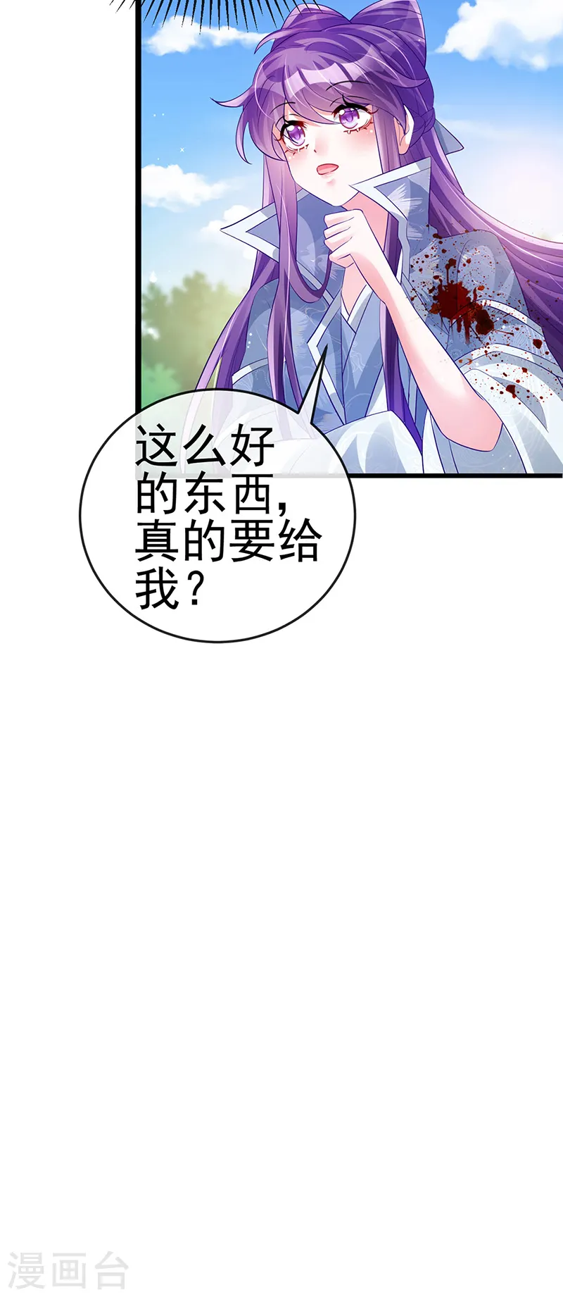 第60话 闻香蜜get！火箭筒发射！50