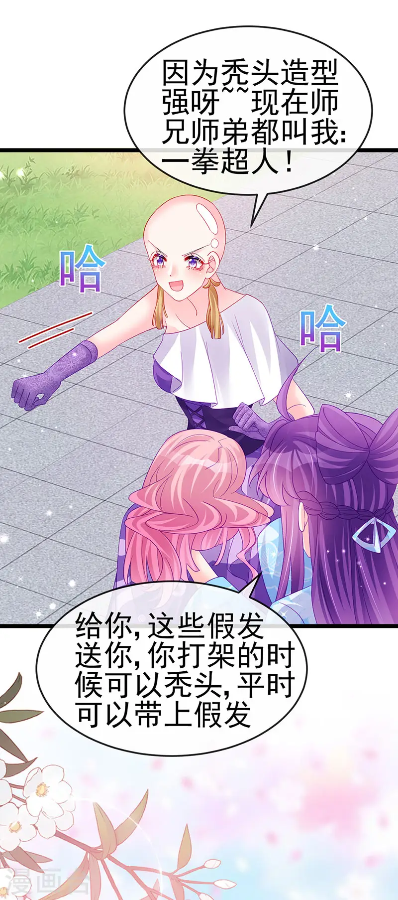 第161话 暧昧气氛一拳超人19