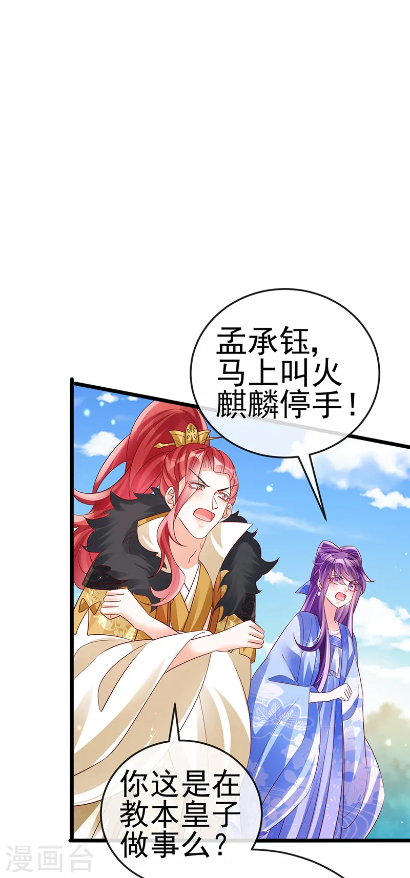 第64话 小九VS火麒麟,大嘴巴抽你27