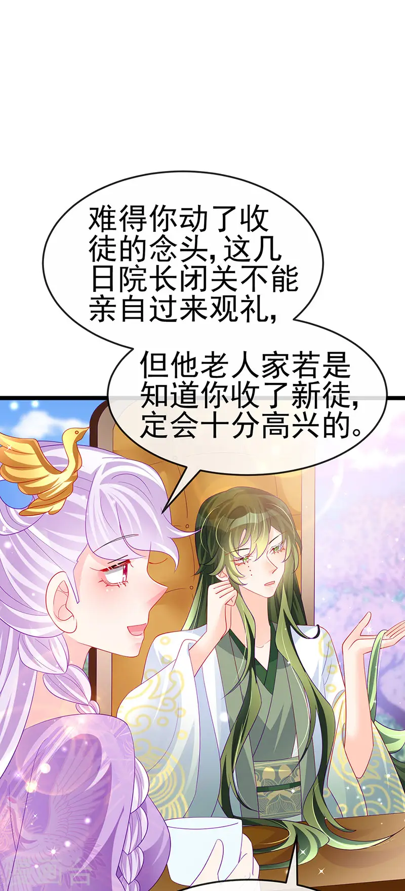 第153话 仙女座驾七彩祥云37
