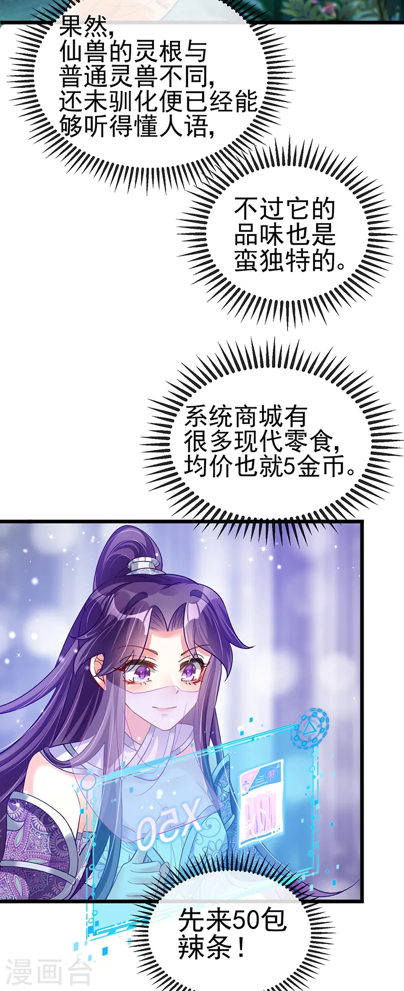 第22话 收服九尾仙兽36