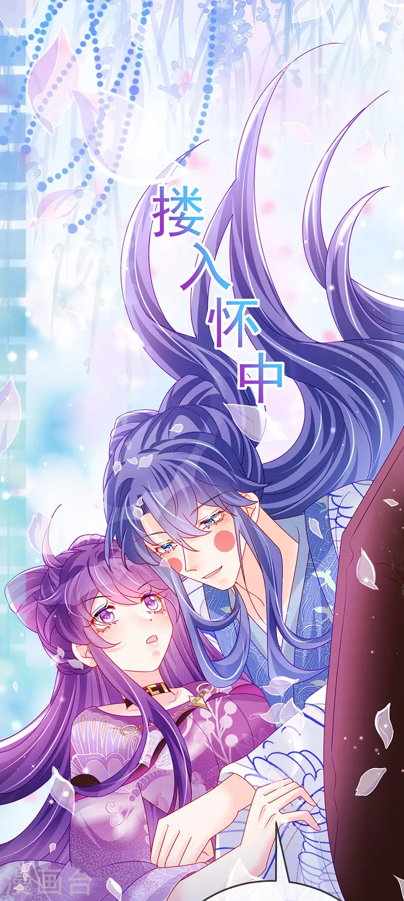 第137话 百变男神推倒我18
