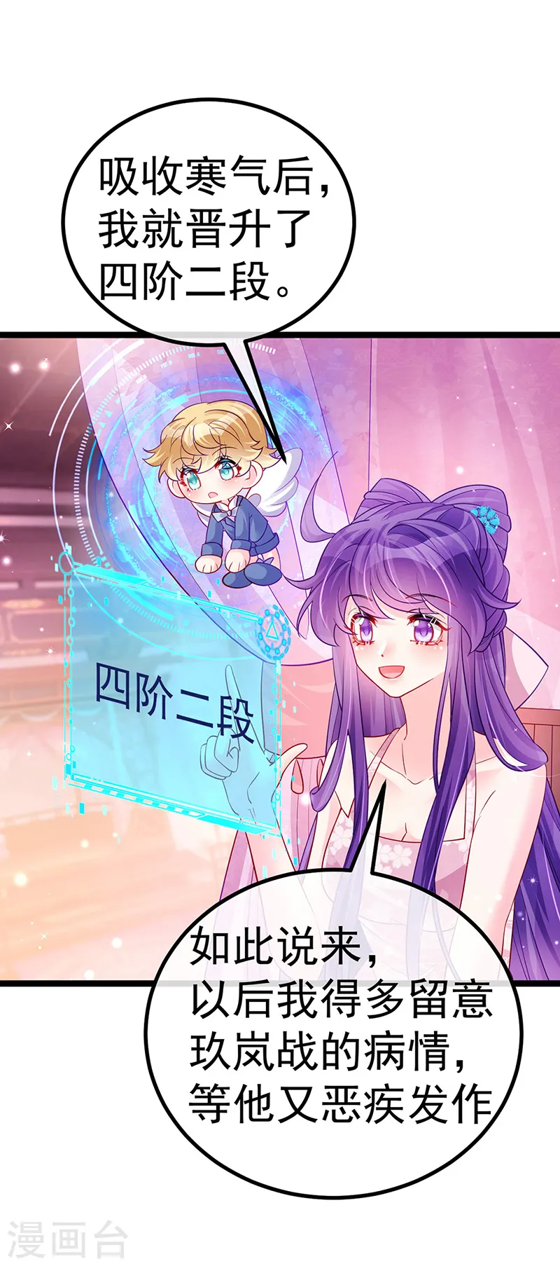 第107话 春心荡漾&amp;amp;灵测4