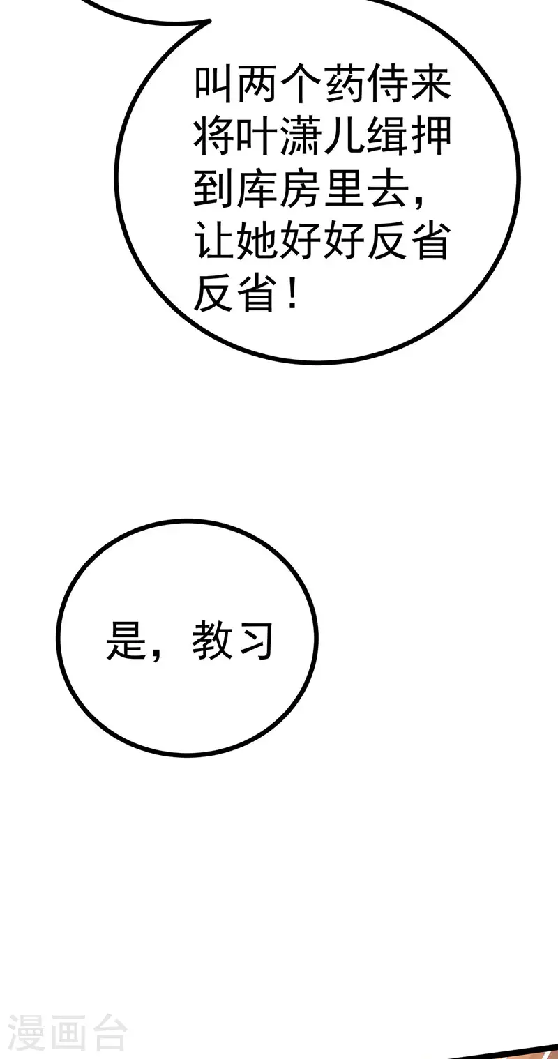 第145话 兔女郎魅魔&amp;amp;美人计20