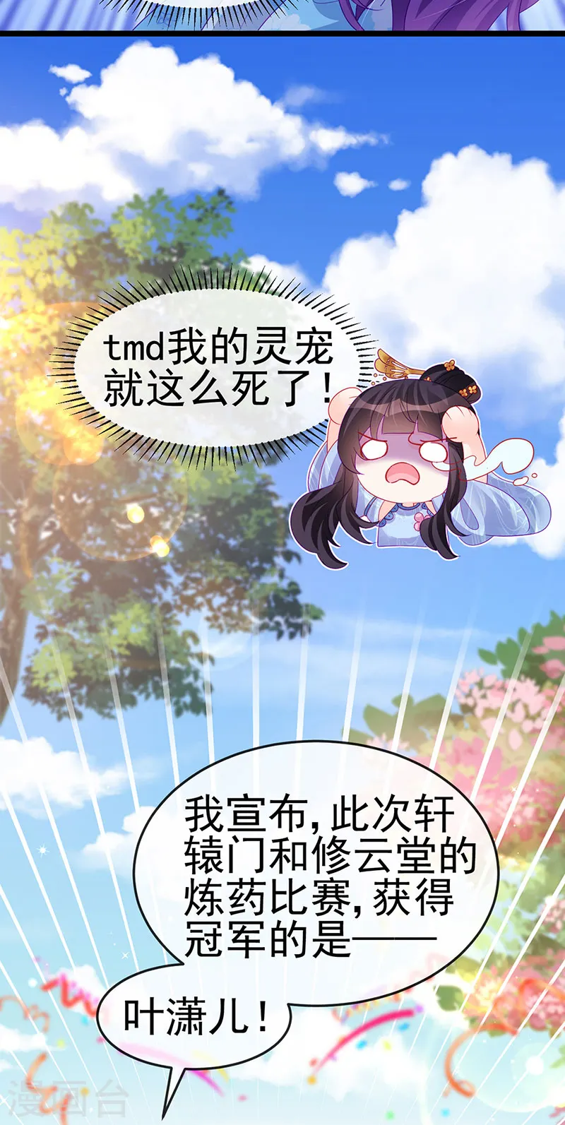 第161话 暧昧气氛一拳超人9