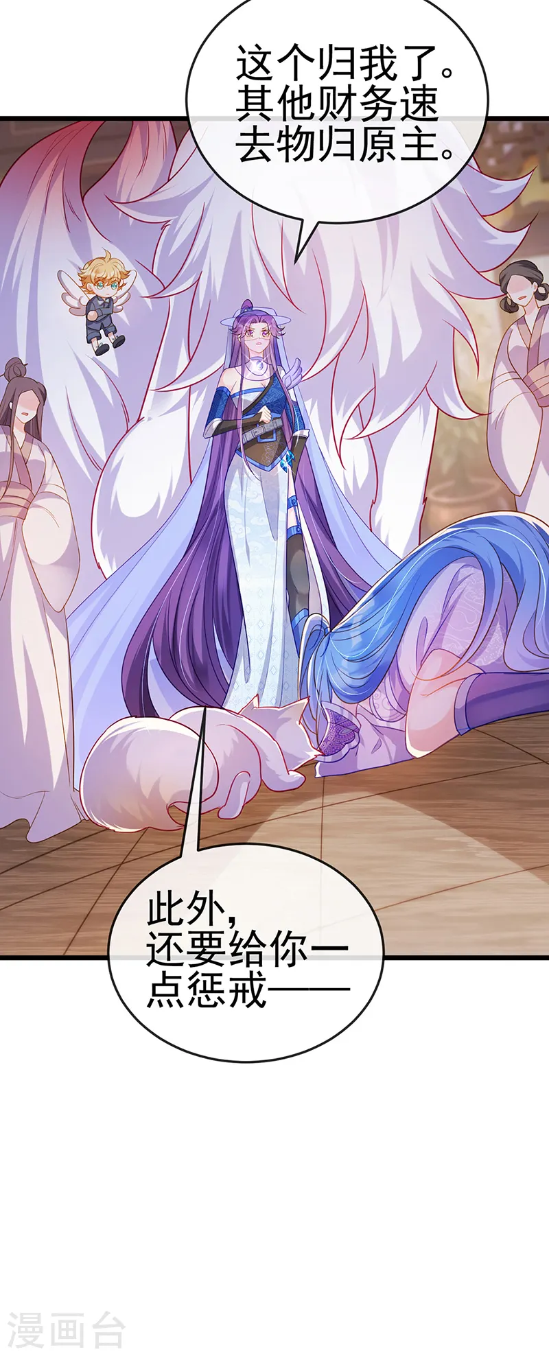 第49话 打假！夺财宝！40