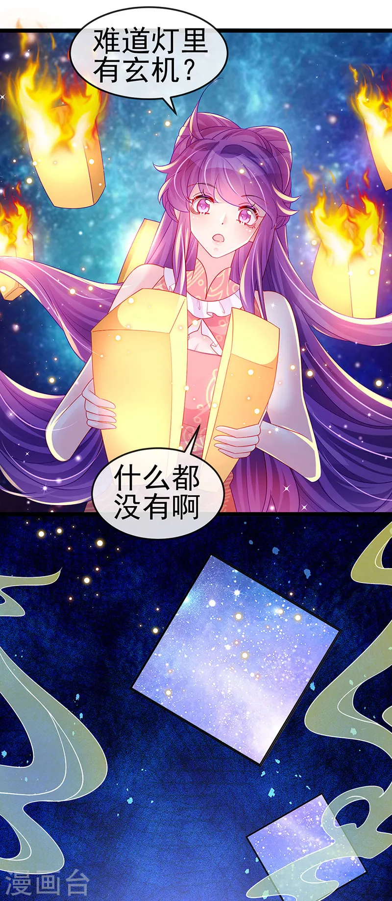 第140话 色即是空男上加男21