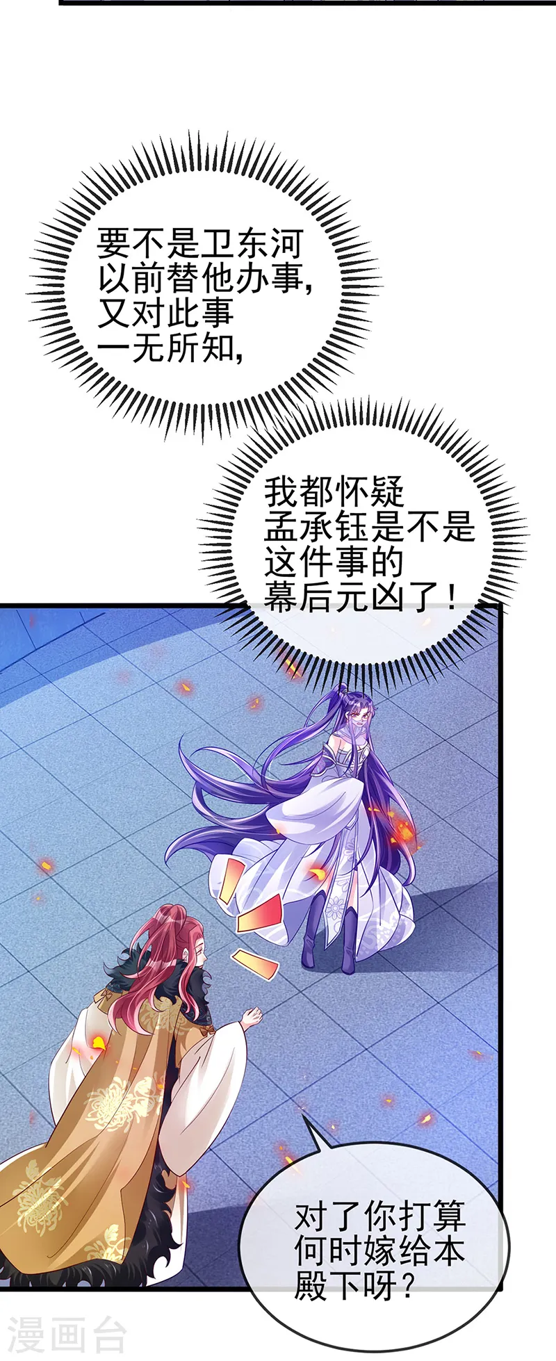 第33话 阴谋！？灭口！14