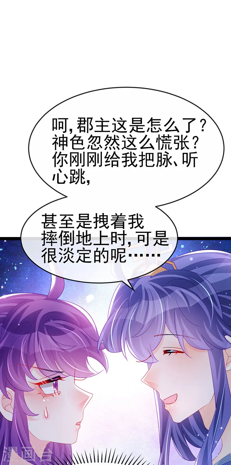 第167话 紧箍咒是个狠人14