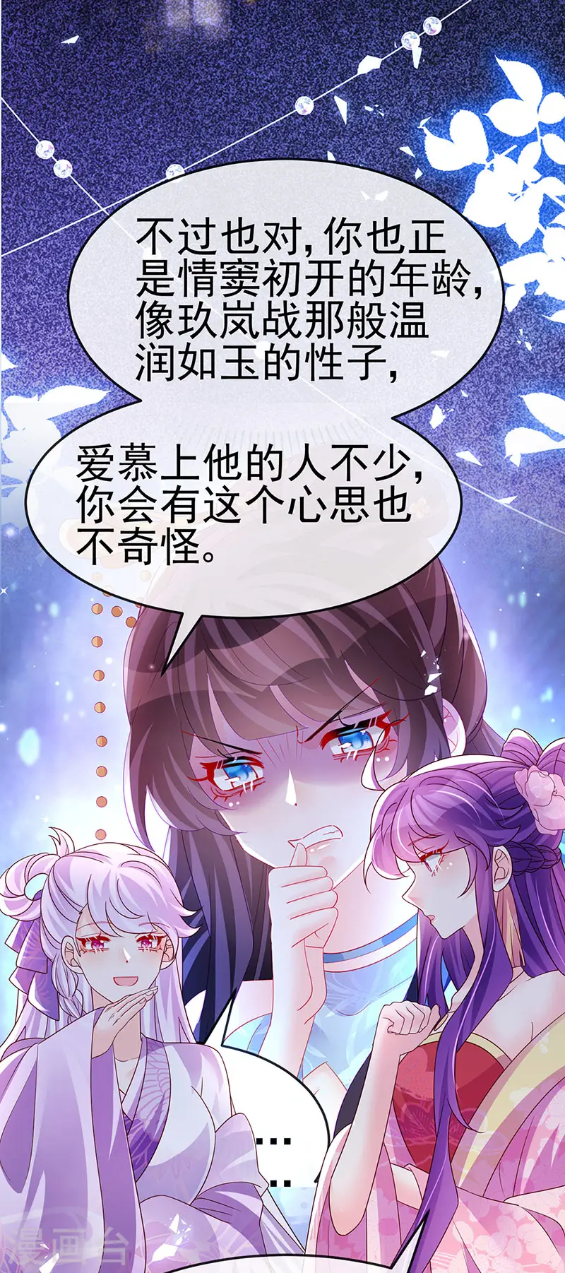 第189话 他十分喜欢我32